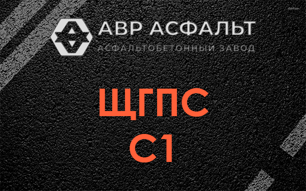 ЩГПС С1 в Летово